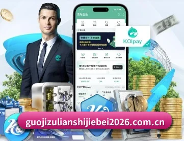 国际足联世界杯 - FIFA 2026中文服务官方网站入口 APP